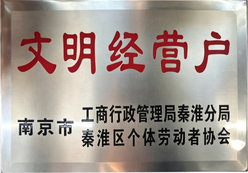 企业资质 3
