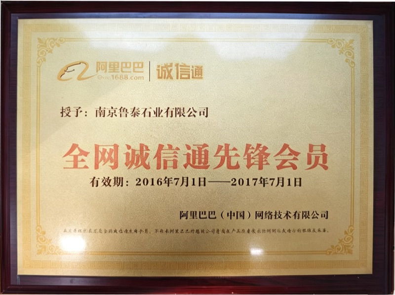 企业资质 4